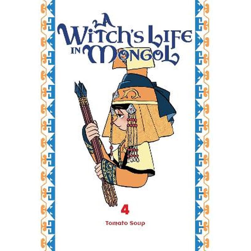 A Witch’s Life in Mongol, Vol. 4