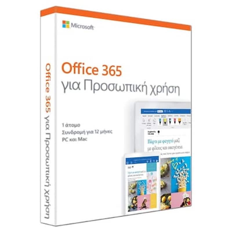 Microsoft Office 365 Personal Qq2-00989 Medialess EN P6 1 χρήστης – 1 έτος