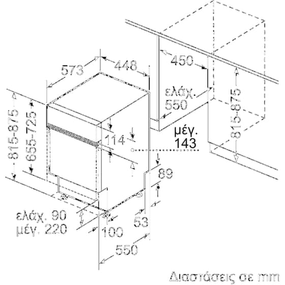 BOSCH SPI4EMS24E για 10 Σερβίτσια με WiFi Εντοιχιζόμενο Πλυντήριο Πιάτων Inox image 8