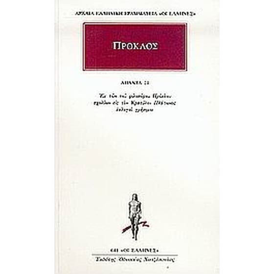 Άπαντα 21 image 0
