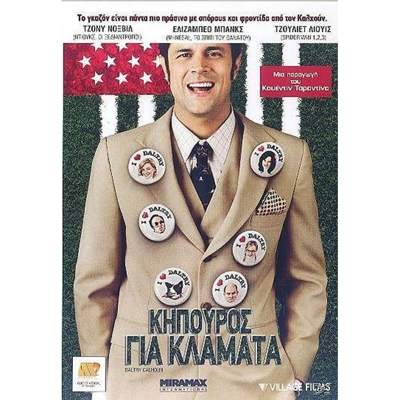 Daltry Calhoun image 0