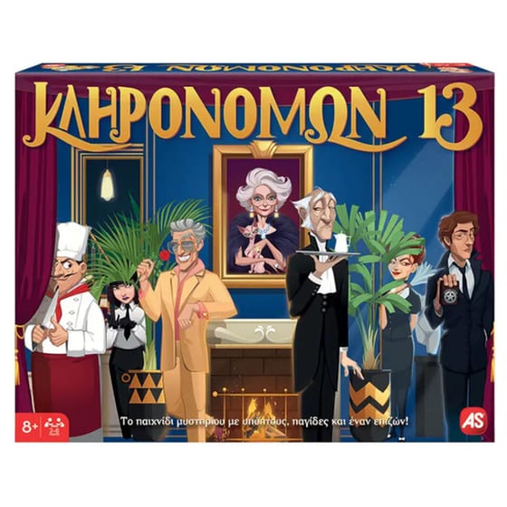 Κληρονόμων 13 Επιτραπέζιο (AS Company) image 0