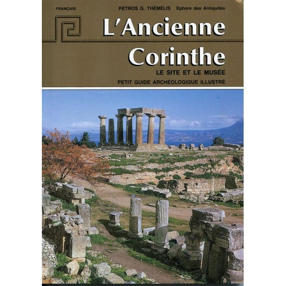 L'ancienne Corinthe image 0