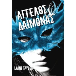 Άγγελος και δαίμονας
