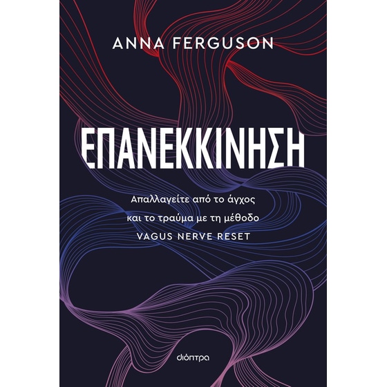 Επανεκκίνηση image 0