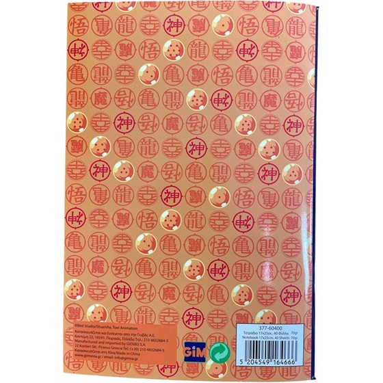 Τετράδιο Καρφίτσα Gim Dragon Ball 40 Φύλλων image 1