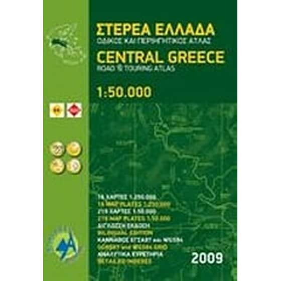 Στερεά Ελλάδα image 0