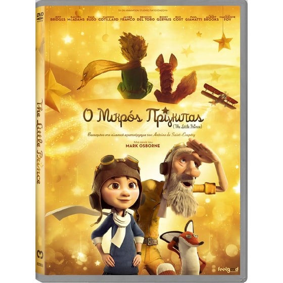 Ο μικρός πρίγκιπας image 0