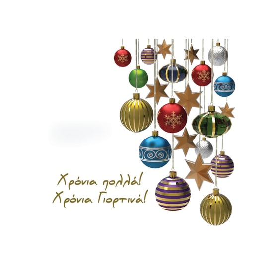 Χριστουγεννιάτικη Κάρτα Pocket με Glitter image 0