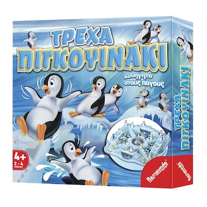 Τρεχα Πιγκουινακι 27x27cm Remoundo 69-1586