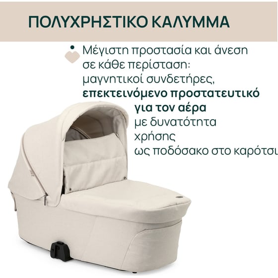 Chicco Port Bebe Flexi για Καρότσι Bellagio Amber Glow image 3