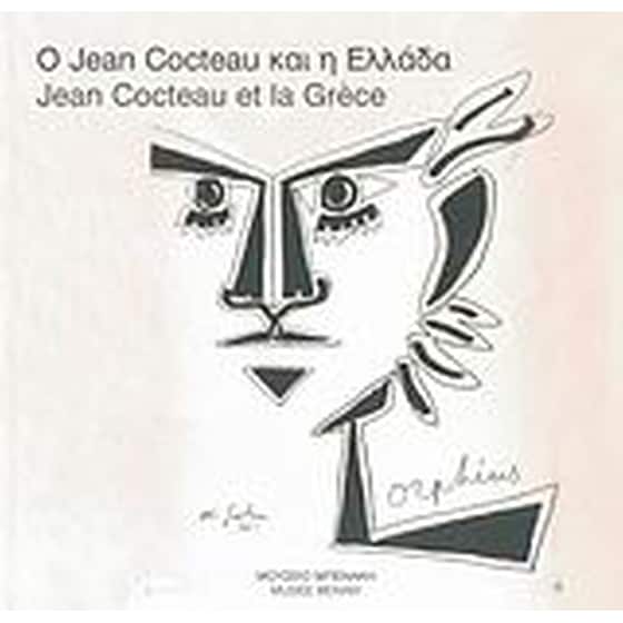 Ο Jean Cocteau και η Ελλάδα image 0