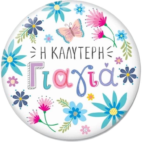 Μαγνήτης GNF Η Καλύτερη Γιαγιά Λουλούδια image 0