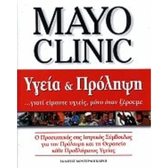 Υγεία και πρόληψη image 0