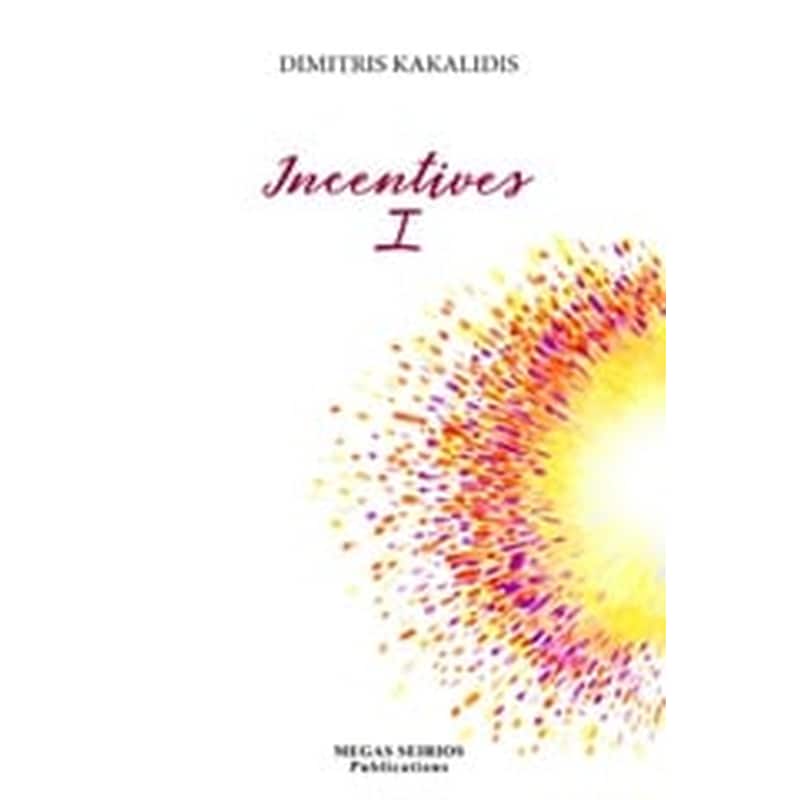 Incentives I