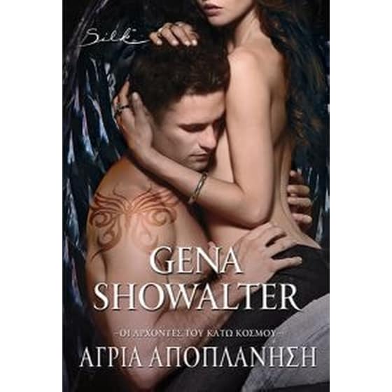 Άγρια αποπλάνηση image 0