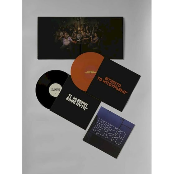 Σπιρτόκουτο: The Musical (2LP Red + Black) image 4