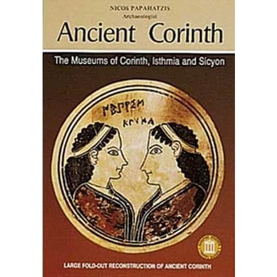 Ancient Corinth image 0