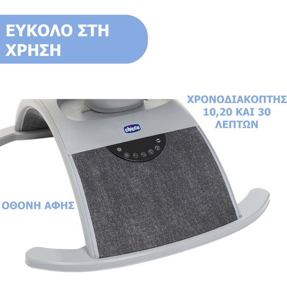 Chicco Relax Μωρού 2 σε 1 Comfy Wave Ηλεκτρικό Γκρι image 6