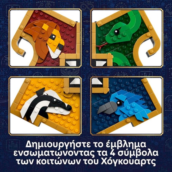 LEGO® Harry Potter™ Θυρεός Κοιτώνων του Χόγκουαρτς (76462) image 1
