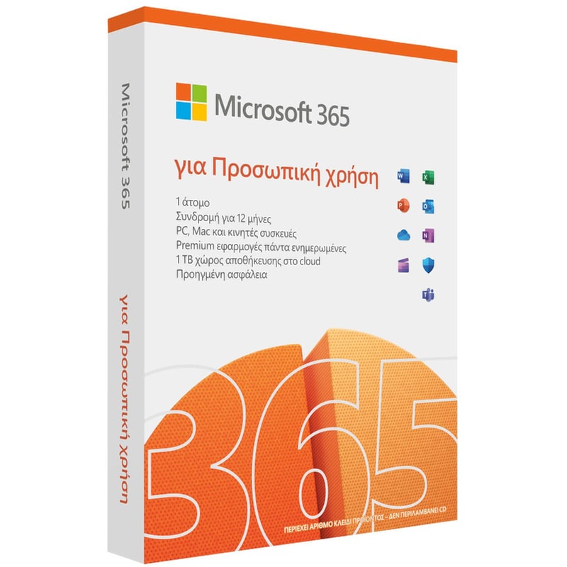 MICROSOFT Microsoft 365 Personal GR - 1 Άδεια - 1 Χρήστης