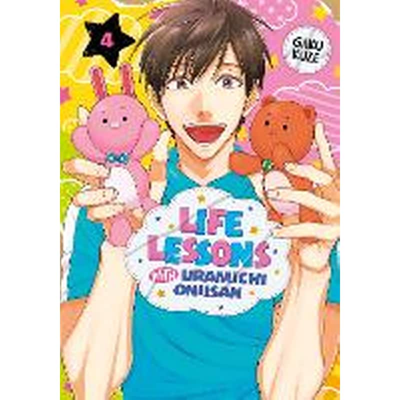 Life Lessons with Uramichi Oniisan 4