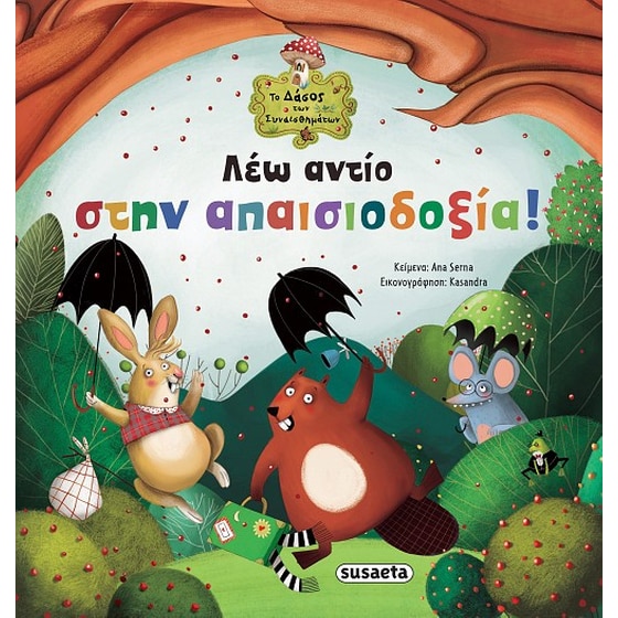 Λέω αντίο στην απαισιοδοξία! image 0