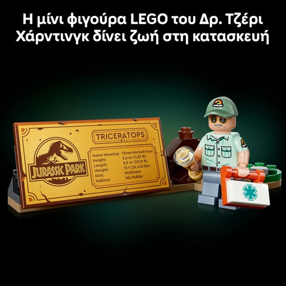 LEGO® Jurassic World Απολιθώματα Δεινοσαύρων: Τρικεράτοπας (77985) image 4