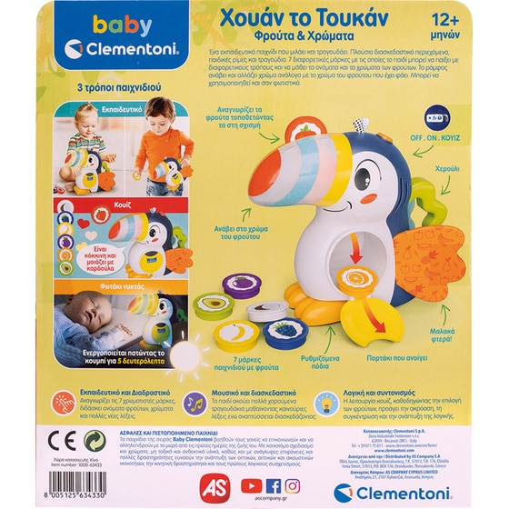 Baby Clementoni Βρεφικό Εκπαιδευτικό Παιχνίδι Χουάν το Τουκάν που Μιλάει Ελληνικά image 8