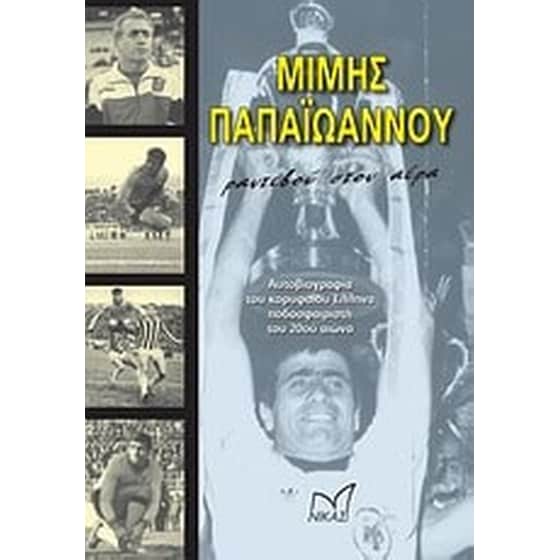 Ραντεβού στον αέρα image 0