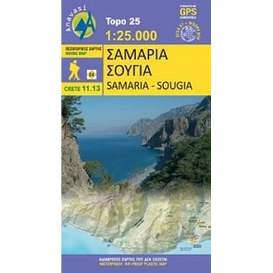 Σαμαριά, Σούγια image 0