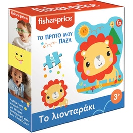 Παιδικό Παζλ Fisher Price Το Πρώτο μου Παζλ - Το Λιονταράκι (10 Κομμάτια)
