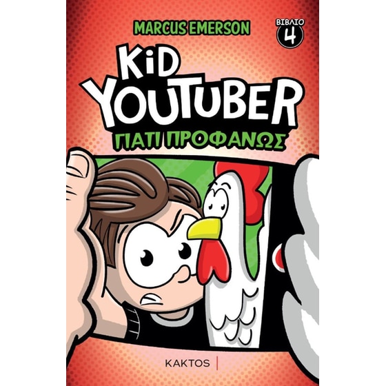 Kid Youtuber 4 image 0
