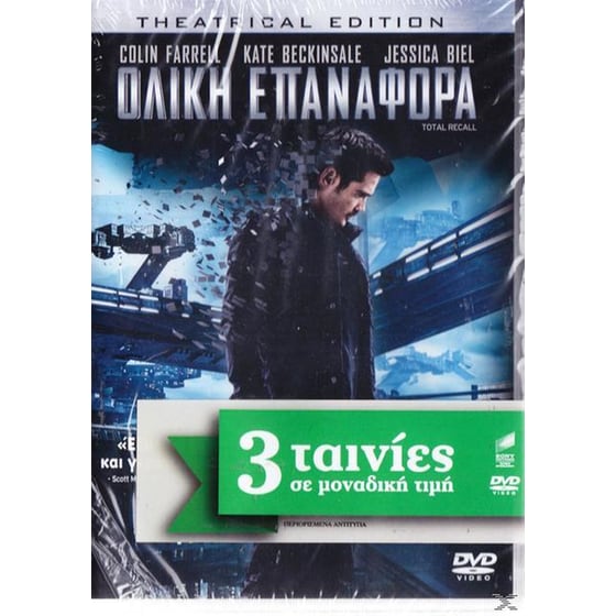Total Recall, Battle Los Angeles, Terminator Salvation image 0