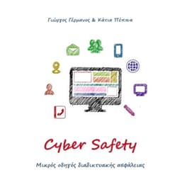 Cyber Safety