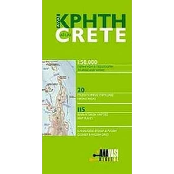 Άτλας Κρήτη image 0