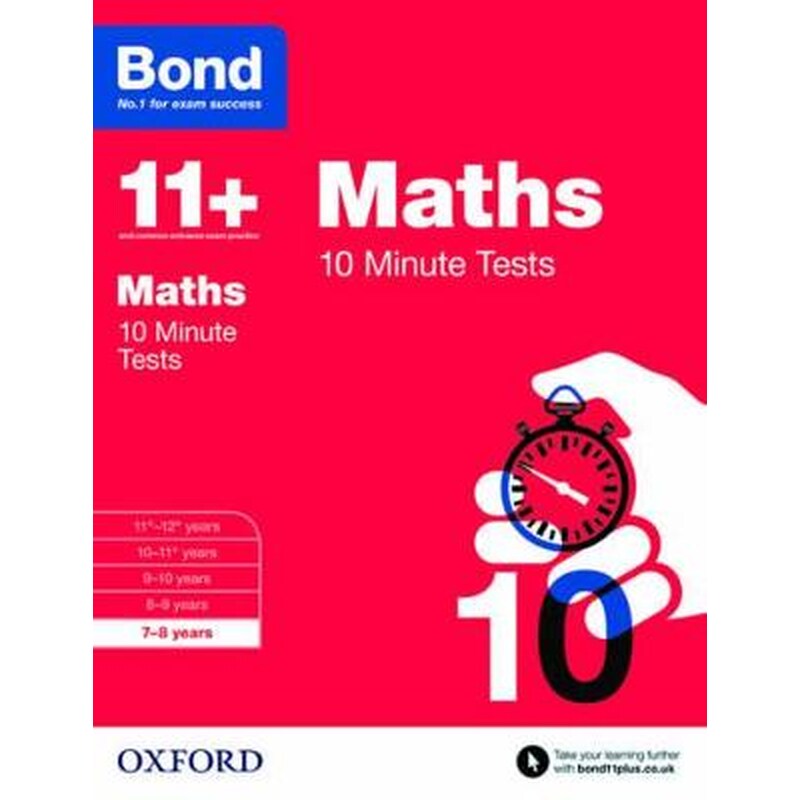 Bond 11+: Maths: 10 Minute Tests