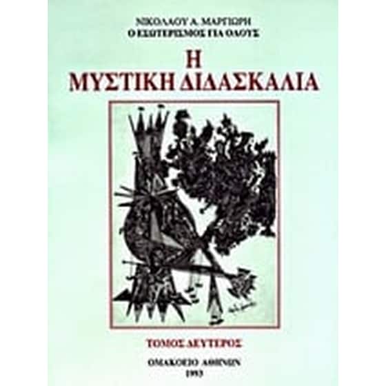 Η μυστική διδασκαλία image 0