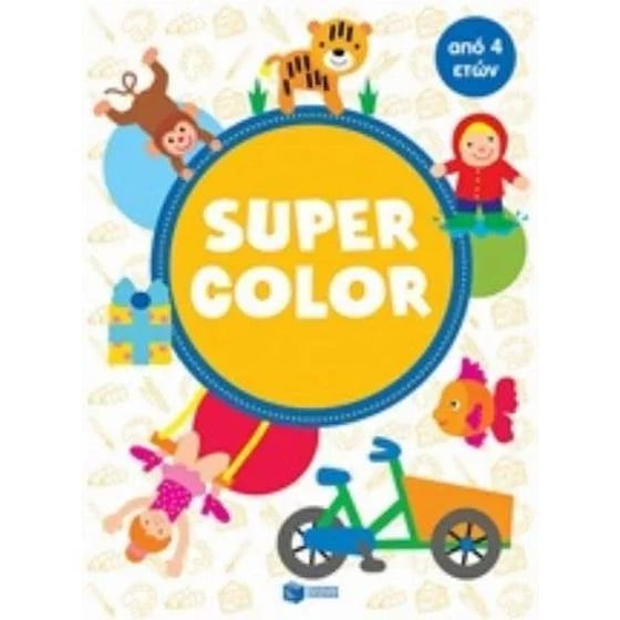 Super color από 4 ετών image 0