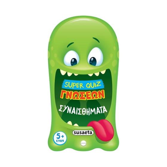 Super Quiz Γνώσεων 1 - Συναισθήματα image 0