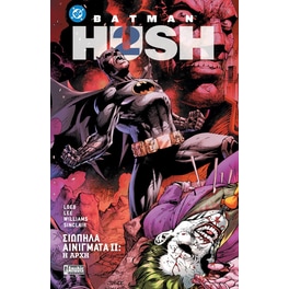 Βatman Hush: Σιωπηλά Αινίγματα ΙΙ: Η Αρχή