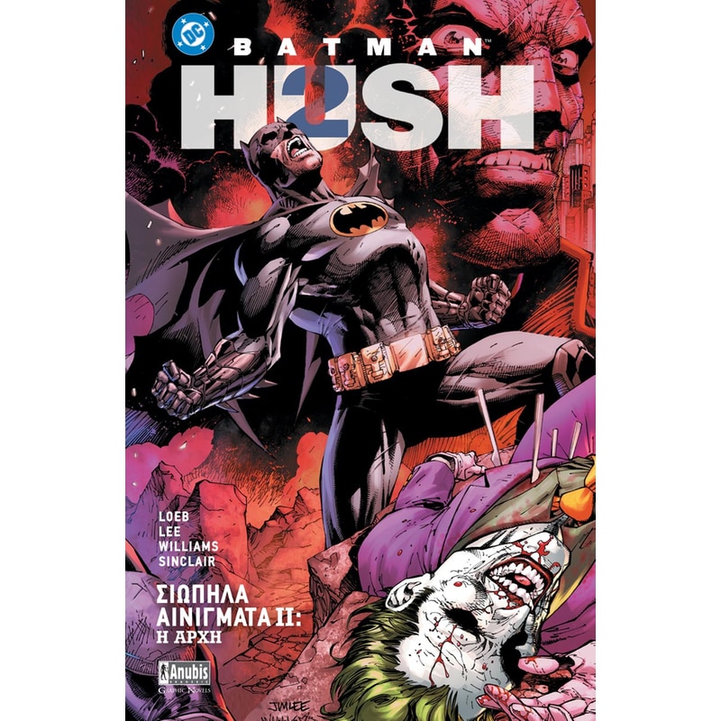 Βatman Hush: Σιωπηλά Αινίγματα ΙΙ: Η Αρχή