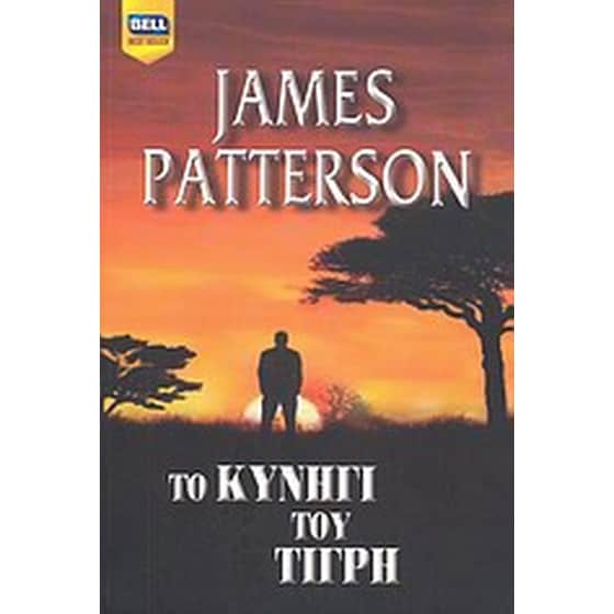 Το κυνήγι του τίγρη image 0