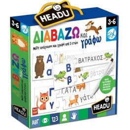 Headu Διαβάζω και Γράφω