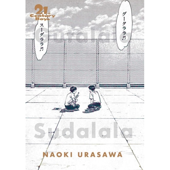 21st Century Boys: The Perfect Edition, Vol. 1 image 0