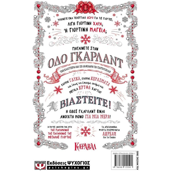 Υπερθέαμα image 1
