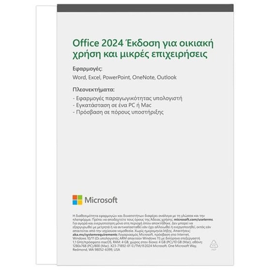 Microsoft Office Home & Business 2024 GR – 1 Χρήστης image 1