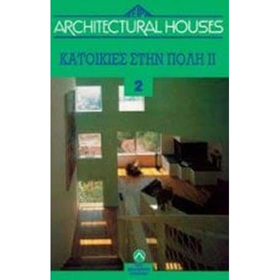 Κατοικίες στην πόλη ΙΙ image 0