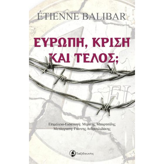 Ευρώπη, κρίση και τέλος image 0