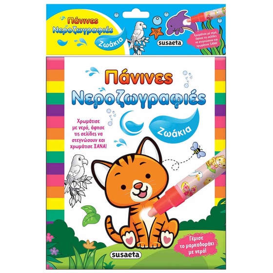 Ζωάκια image 0